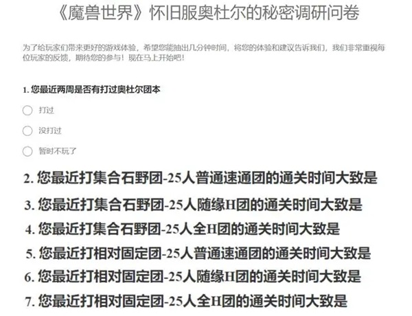 《魔兽世界》中的观星者之争：削弱还是保留？