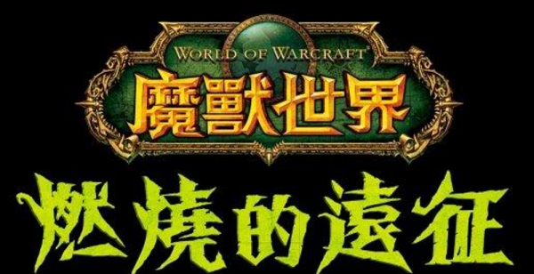 魔兽世界剧情混乱？总监道歉暴露游戏故事漏洞
