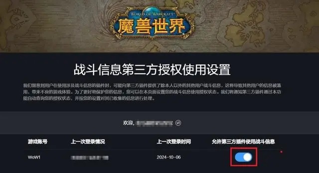 WCL新政策：从保护隐私到奥杜尔无BUFF投票，玩家们该如何应对？