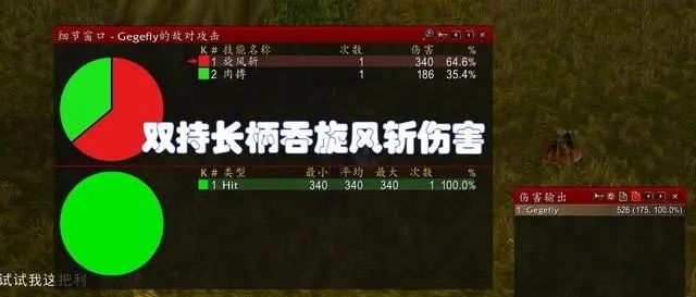 WLK狂暴战的逆袭玩 超越版本实测后失败了