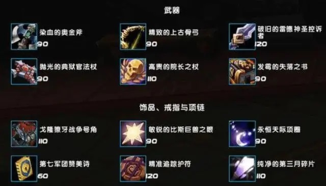 公会装备分配 DKP方式的公正与团结
