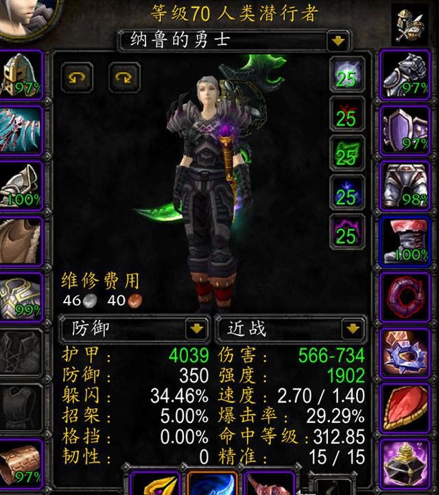 怀旧服最苦蛋刀老板有双刀但不在同一个角色上