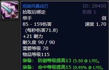 TBC版本法力陵墓情怀装备大盘点