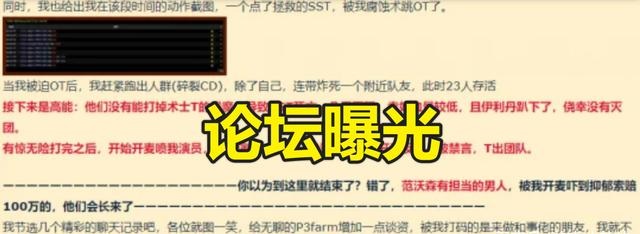 魔兽OT引发危机团长被喷抑郁症