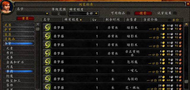 燃烧的远征怀旧服插件崩坏 玩家纷纷中招
