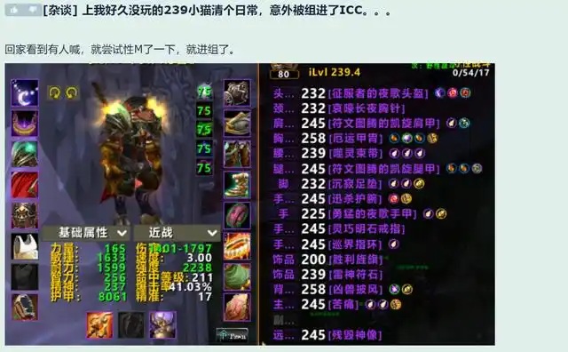 TOC装备与ICC开荒：是否值得提前购买？