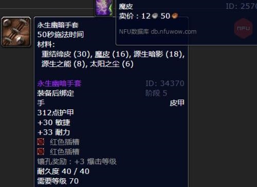 怀旧服SW必赚3倍的材料 4个月后稳入万金