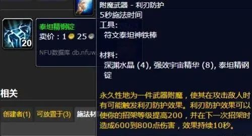 WLK小号转化大军满级角色挂机即可赚钱
