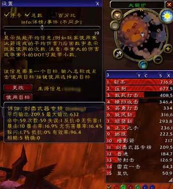 1.12版本的SW Stats Raid副本伤害-治疗统计插件