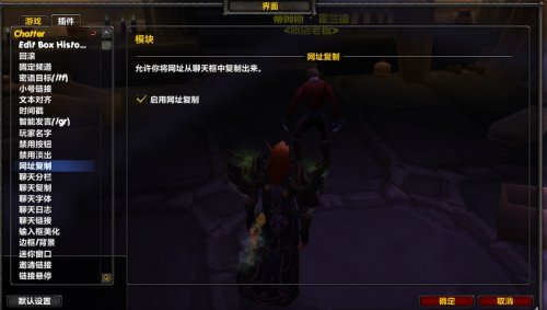 TBC2.43聊天框美化插件 Chatter
