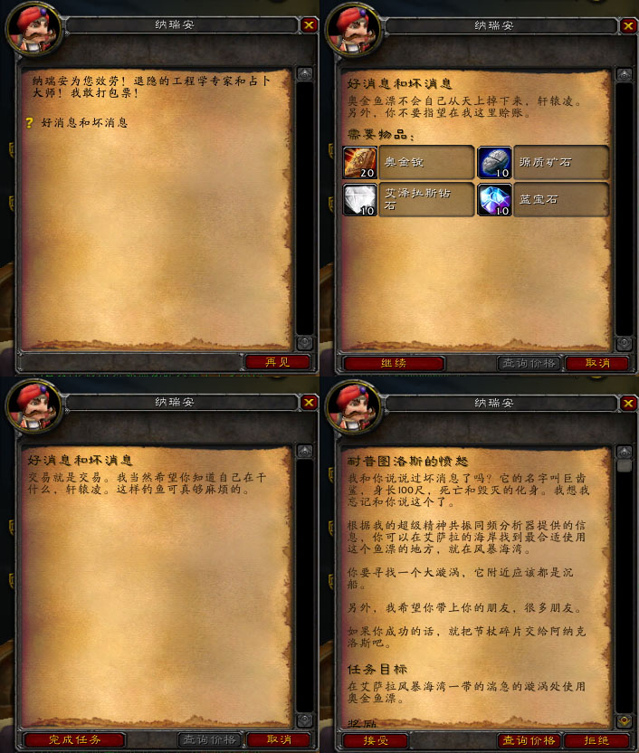 安其拉开门任务