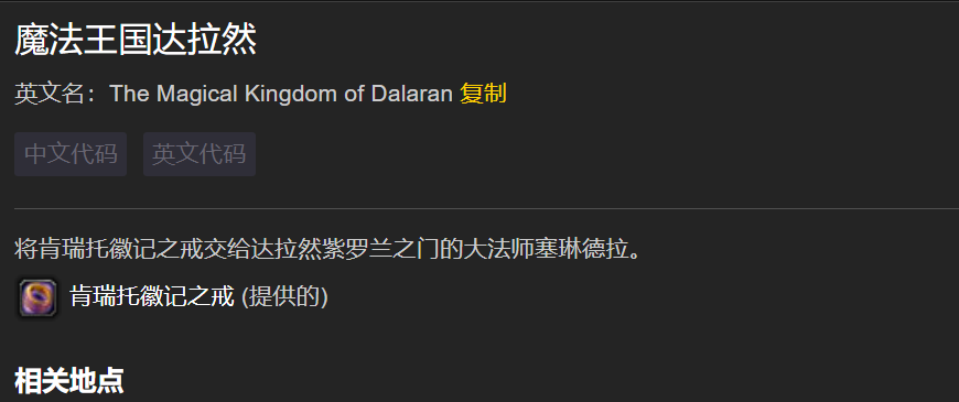 WLK怀旧服升级小技巧无限传送达拉然还能省下4000G