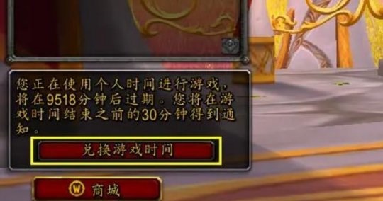 魔兽世界国服：点卡与月卡的争议