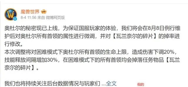奥杜尔的改动与现状：普通玩家的挑战与希望