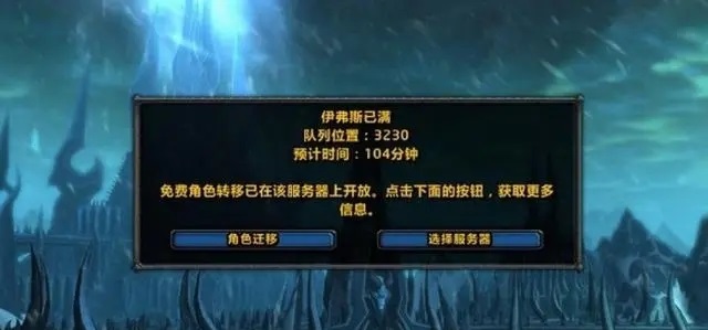 怀旧服亚服锁服漏洞被找到再次被脚本大军攻陷