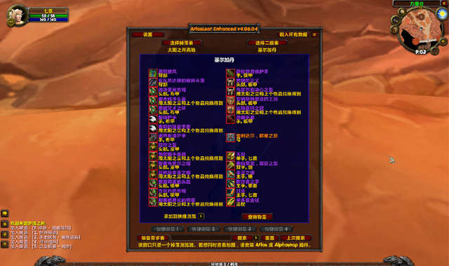 TBC2.43掉落查询插件AtlasLoot 可查副本荣誉JJC声望等
