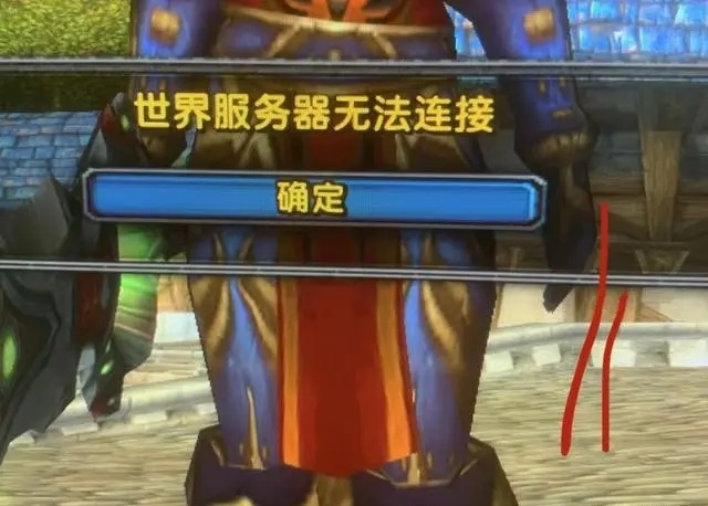 怀旧服4小时满级是乌龙 真主现身道歉