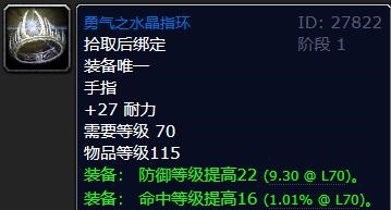 TBC版本法力陵墓情怀装备大盘点