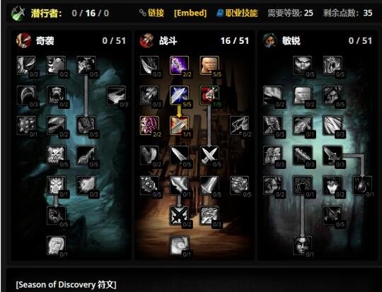 探寻魔兽世界Plus服盗贼符文流派