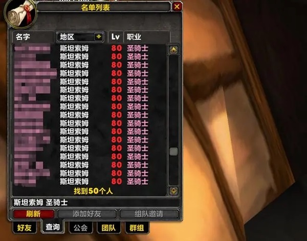 魔兽世界国服行动：打击外挂与维护游戏公平