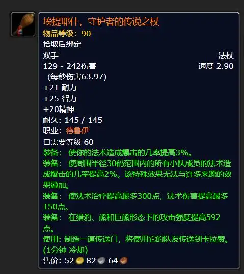 Plus服P7纳克萨玛斯：橙杖掉率大幅提升，探索赛季新挑战