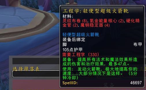 怀旧服工程的4大赚金方法