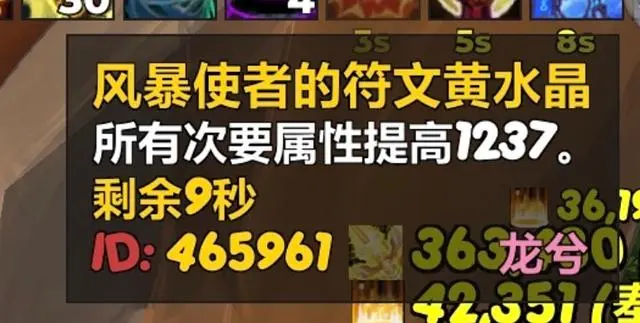 海妖戒指“传奇舰长”宝石解析：强大属性改变你的战斗方式！