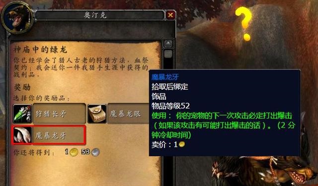 怀旧服猎人单体DPS霸榜 冷门饰品虫群1200破甲有奇效