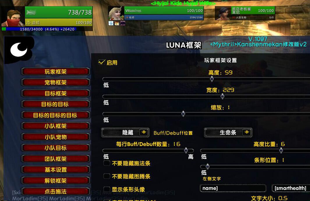 LunaUnitFrames Luna头像面板