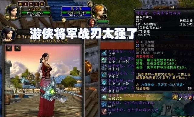 WLK狂暴战的逆袭玩 超越版本实测后失败了