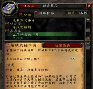 iWOWQuery 任务相关数据查询-1.12版插件-60级怀旧服