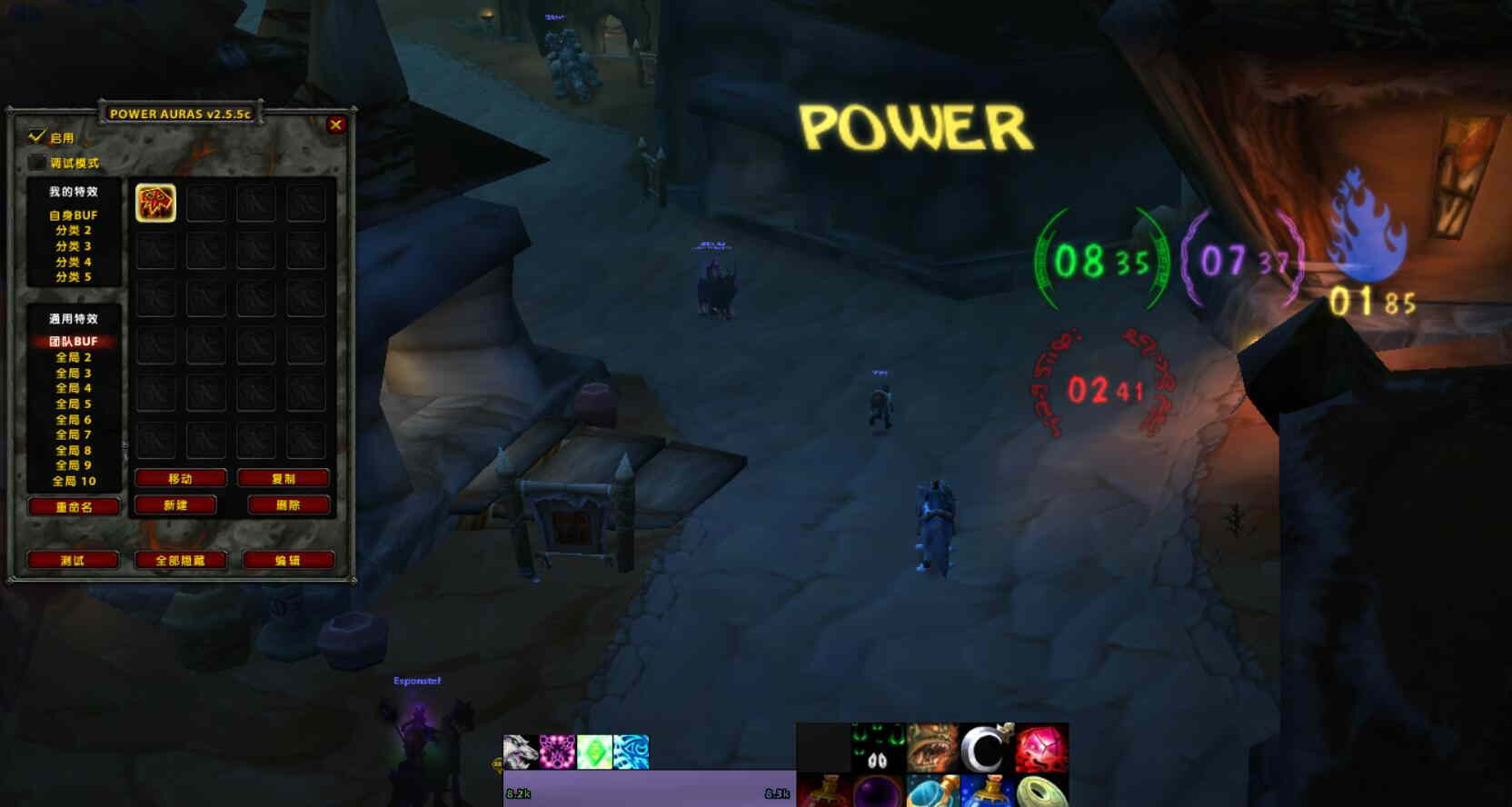 PowerAuras插件法术触发提示插件for 2.43 可和EUI一起使用