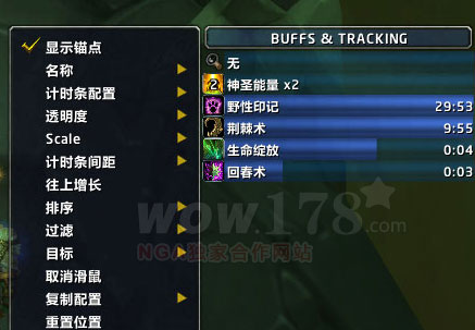 TBC2.43版Buff计时条ElkBuffBars BUFF增强插件