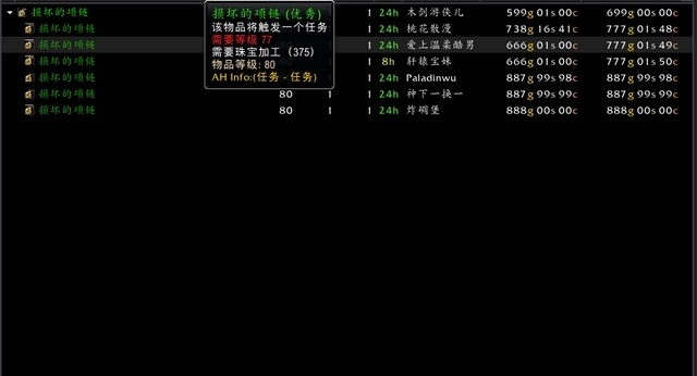 魔兽世界怀旧服WLK版本达拉然珠宝匠硬币获取方法