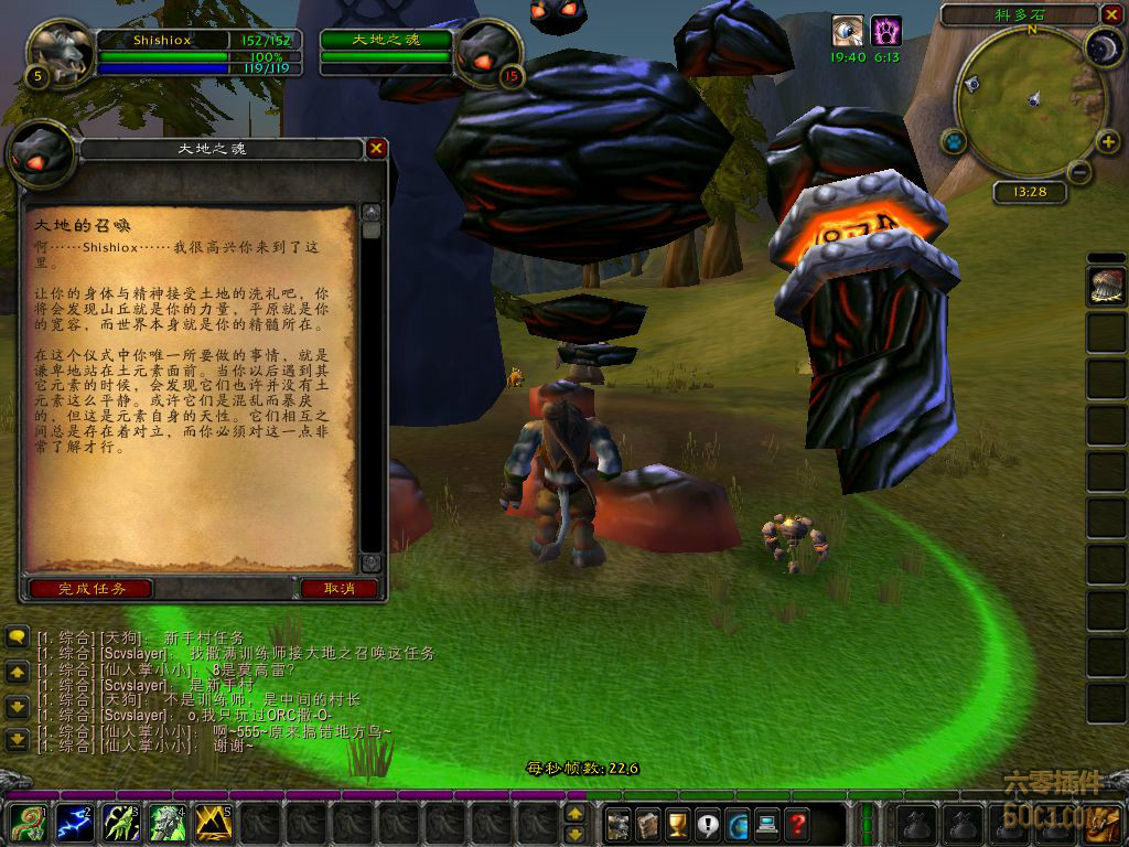 大地之魂