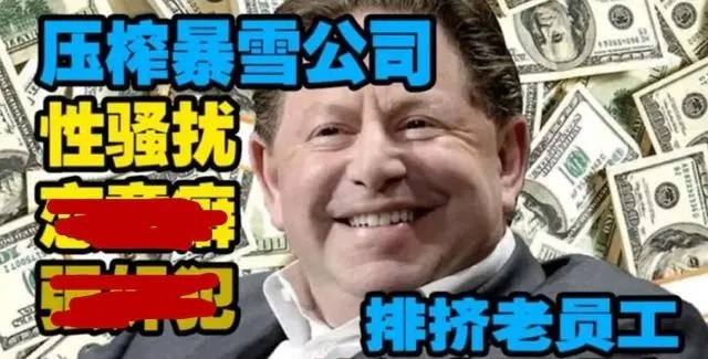 微软收购成功鲍比也不离职 国服最后希望也没了