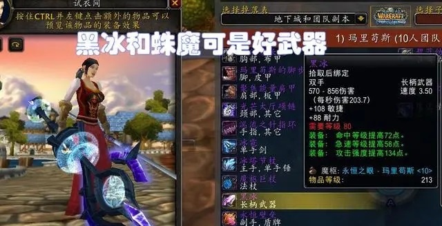 WLK狂暴战的逆袭玩 超越版本实测后失败了