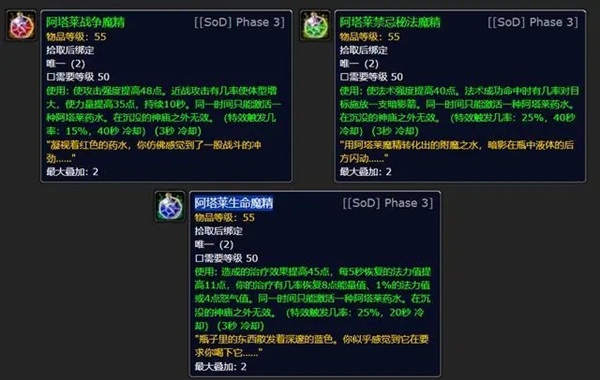 探索赛季服更新：药剂调整与炼金任务Bug修复