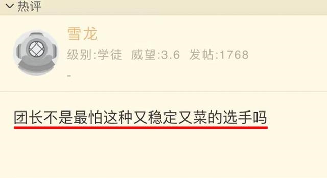 SW团本冰法被团长抛弃 1900秒伤自称强力