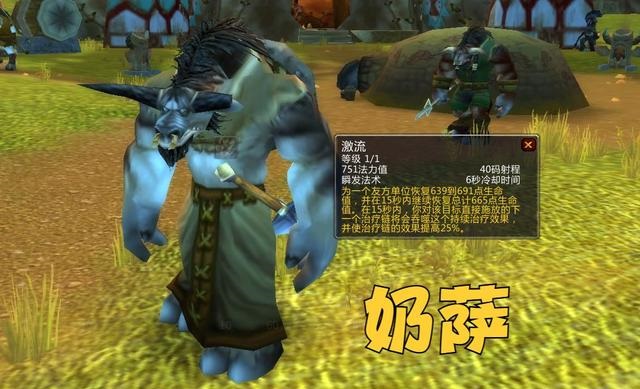 巫妖王版本四大治疗前景分析 奶骑依然是背锅侠