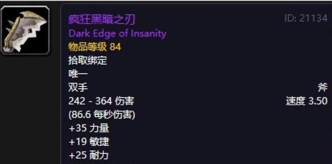 安其拉神殿：神兵级武器的传奇时代