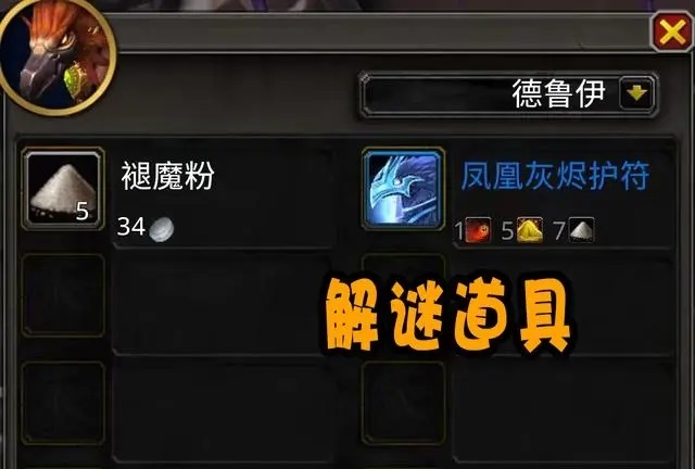 10.0解密坐骑 凑齐三种材料入手新版凤凰