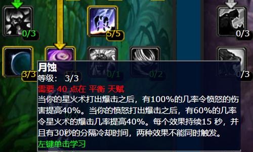 不要当大冤种 鸟德WLK前期装备贵输出垫底