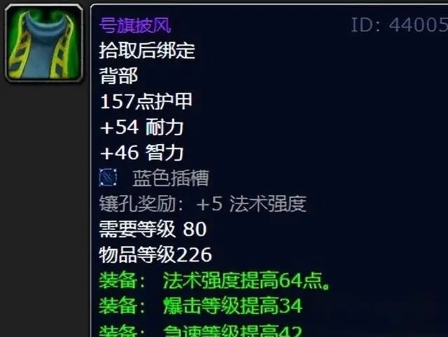 怀旧服P1阶段：5款性价比高的顶级装备