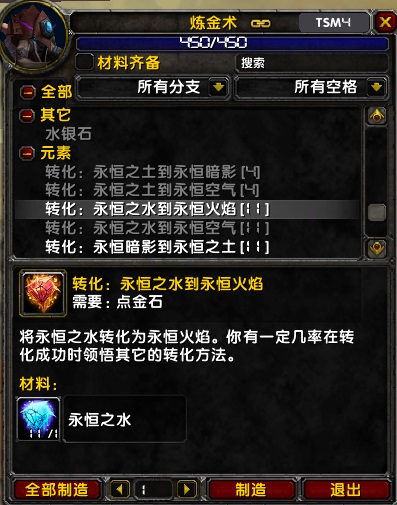 WLK怀旧服中的炼金术：转化大师的收益分析与前景展望
