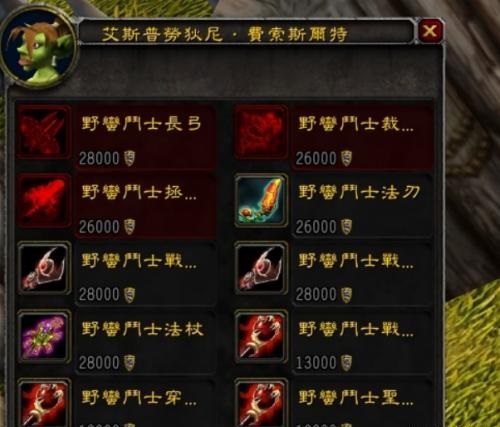 怀旧服前夕荣誉获取大削 抓紧最后10天刷荣誉换S4