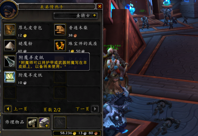 WLK怀旧服新福利更多附魔公式直接购买