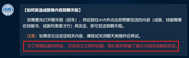 国服调整背后的奥杜尔难题：游戏体验的多面性与玩家困境
