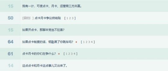 魔兽世界国服：点卡与月卡的争议