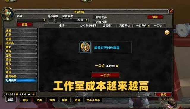 魔兽工作室被暴雪精准拿捏背后定有高人指点
